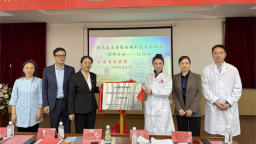 辽宁省人民医院举办全国糖尿病足脊髓电刺激技术联盟授牌（辽阳站）活动