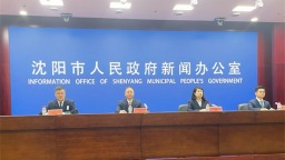 沈阳优化公积金政策 多举措助力群众安居置业