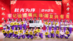 沈阳和平一校长白岛第二小学开展2025年秋季“开学第一课”