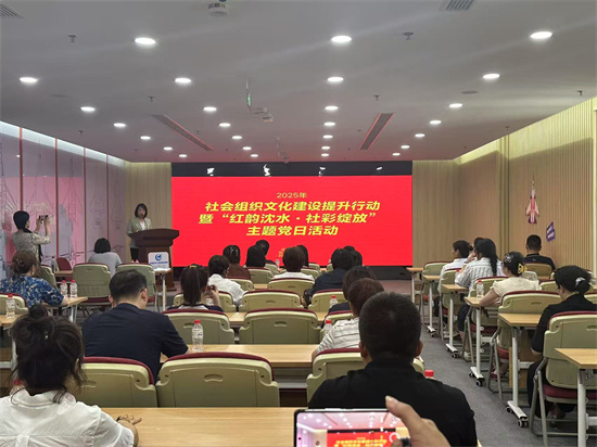 “红韵沈水·社彩绽放”沈阳市社会组织文化建设主题活动圆满举办_fororder_微信图片_20250723142353