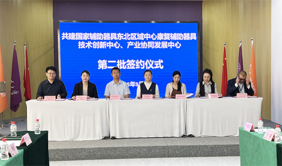 新增6家单位！科技助残“两个中心”建设再增新动能_fororder_残联1