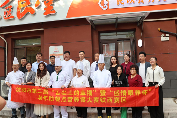 聚焦银发饮食需求 沈阳铁西助餐大赛让“定制美味”成幸福标配_fororder_图片 2