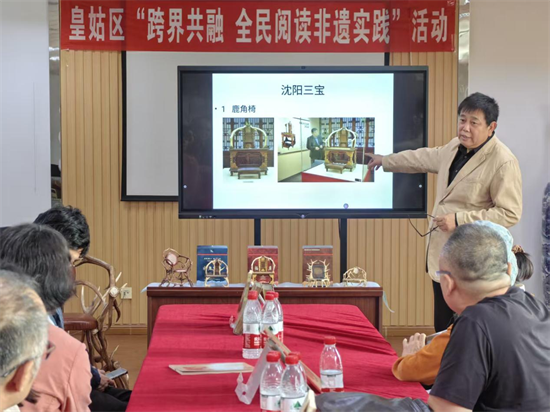 沈阳市皇姑区举办“跨界共融 全民阅读非遗实践”活动_fororder_马静皇姑阅读1
