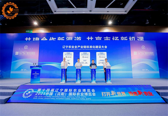 第十四届辽宁国际农博会、2025中国（沈阳）国际农业博览会大放异彩_fororder_农博会6