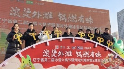 冰雪+足球+美食+潮玩！辽宁冰雪火锅季再次沸腾浑河外滩