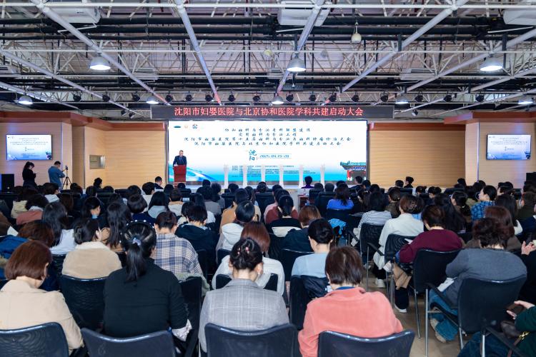 首批11位协和顶级专家常驻沈阳！国内最强妇科天团每周六在沈阳市妇婴医院出诊