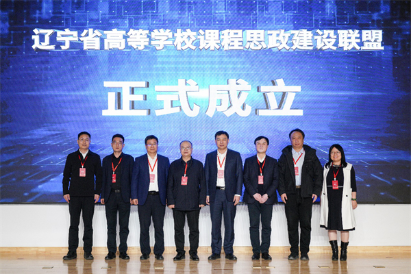 辽宁推进新时代高等学校课程思政建设高质量发展_fororder_教育思政课1
