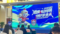 “东北超”沈阳赛区启动新一轮招商 首批赞助企业正式授牌