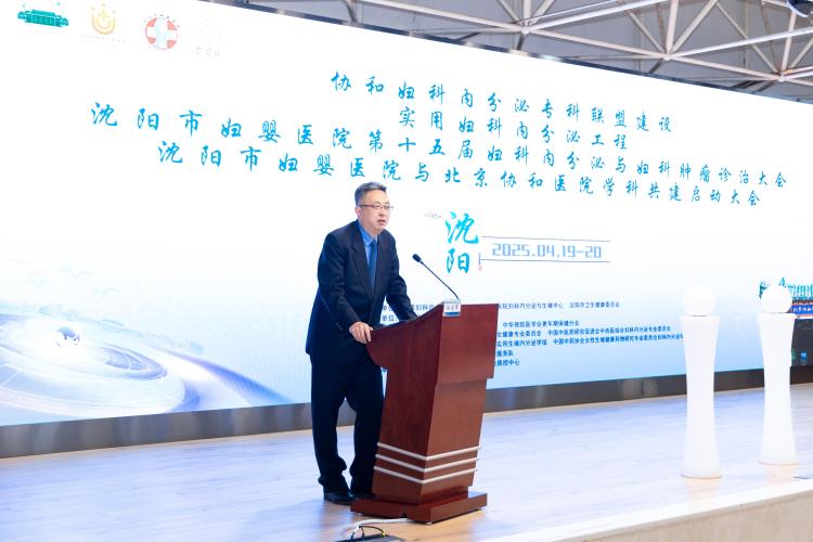 首批11位协和顶级专家常驻沈阳！国内最强妇科天团每周六在沈阳市妇婴医院出诊