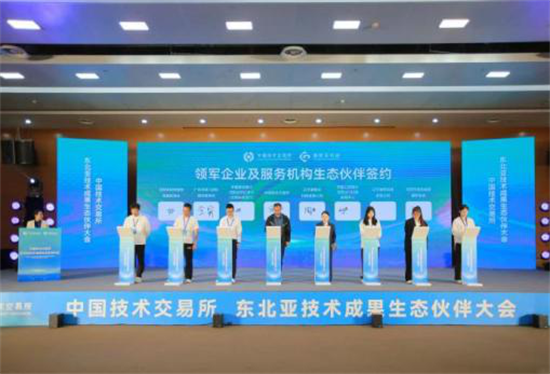 打造东北亚创新加速器！东北亚技术成果生态伙伴大会在沈阳浑南科技城启幕_fororder_马静东北亚2
