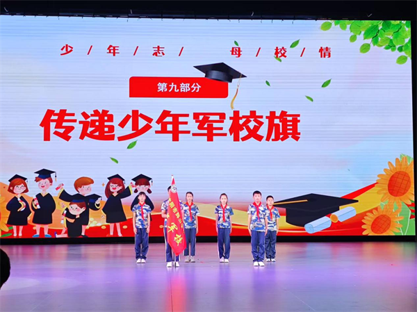 沈阳市辉山学校2025届“少年军校”毕业营落幕_fororder_教育军校2