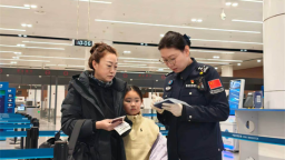 沈阳出入境边防检查站全力做好清明节假期通关服务保障工作