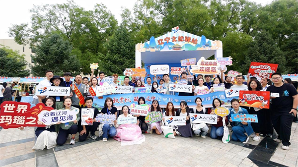 辽宁文旅市集亮相北大清华 碰撞“文旅+名校”新火花_fororder_辽宁文旅1