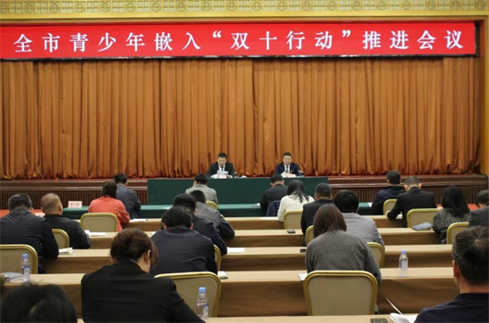 阜新聚焦“双十行动” 共话青春担当_fororder_0430_1