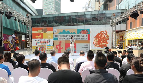 沈阳首个非遗街区开街 文旅新业态激活经济新动能_fororder_常图2