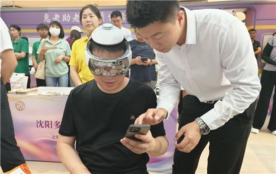打造银龄生活新范式 沈阳市“养老服务消费季•银龄好货集”热闹开市_fororder_09