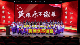 沈阳和平一校长白岛第二小学“开学第一课”向永不谢幕的英雄致敬