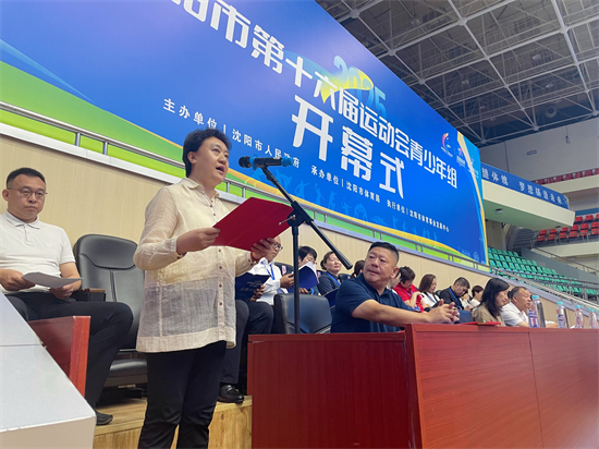 沈阳市第十六届运动会（青少年组）开幕式在沈阳举行_fororder_国魁体育局1