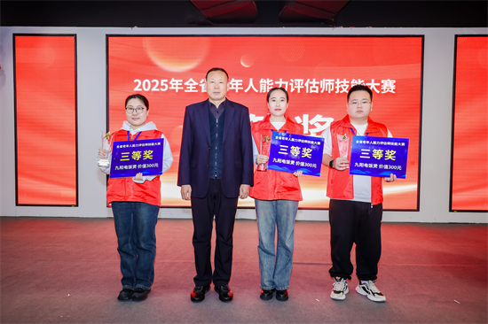 包揽全部奖项！沈阳选手闪耀2025年辽宁省老年人能力评估师技能大赛_fororder_图片3