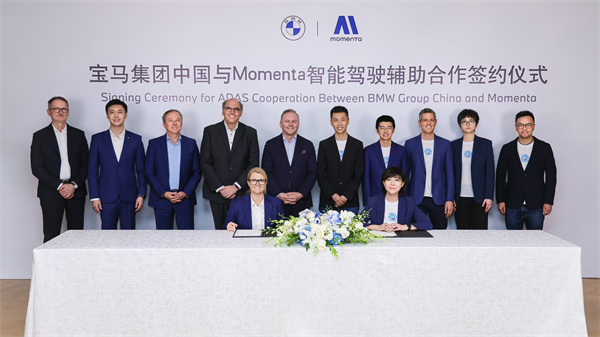 宝马携手Momenta共研中国专属智能驾驶辅助系统 跻身智能驾驶体验第一梯队_fororder_宝马1