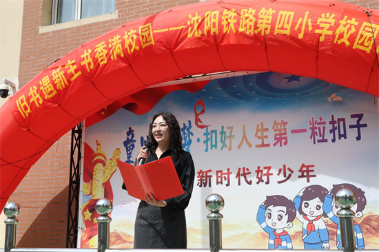 沈阳铁路第四小学校园读书节暨首届“书来书往”跳蚤书市举办_fororder_教育跳蚤1