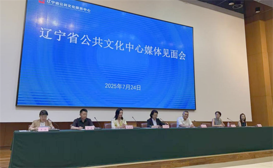 辽宁省公共文化服务中心将开启四项重点文化活动_fororder_杨薇加急公共文化