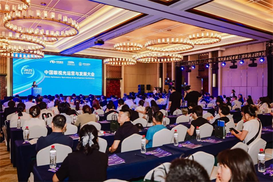 2025中国眼视光运营与发展大会在沈举行_fororder_图片1