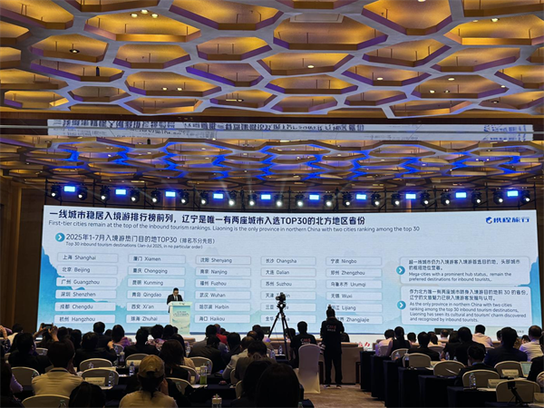 “你好！中国”2025亚洲旅行商中国行暨“活力沈阳”辽宁入境游宣传推广活动启幕_fororder_张琪中国行2