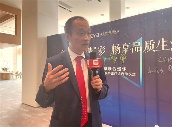 辽宁爱尔眼科 “老视矫正门诊” 正式启动 国际专家助力 45 + 人群清晰视界​_fororder_图片3