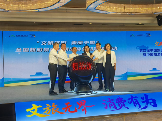 第四届中国旅游景区协会景区消费升级论坛在辽宁朝阳喀左县举办_fororder_2