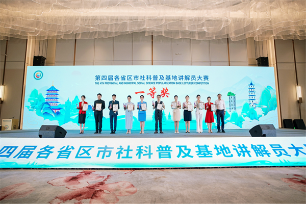 辽宁省选手在第四届各省区市社科普及基地讲解员大赛中荣获一等奖_fororder_杨薇社科讲解1