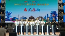 2026辽宁五彩消费季·潮玩消费季在沈阳正式启动