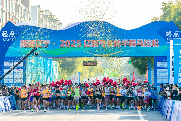 绿动弓长岭，奔跑向未来！跑遍辽宁·2025辽阳弓长岭半程马拉松成功_fororder_弓长岭马拉松1