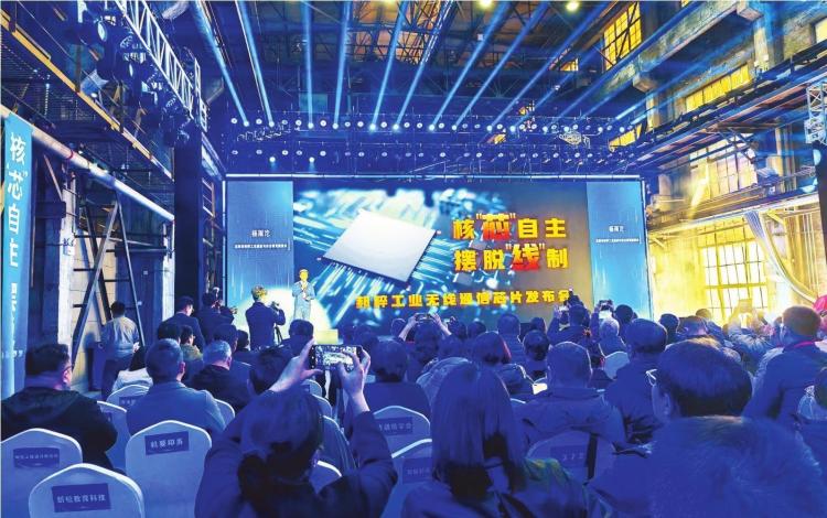 我国全自研新一代工业无线通信芯片在沈首发