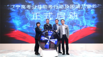 2025辽宁高考公益助考行动启动 蔡司新一代机器人全飞秒VISUMAX 800落户辽宁爱尔