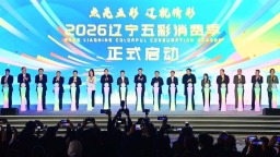 2026辽宁五彩消费季正式启动 许昆林王新伟出席