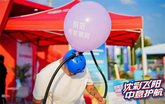 中意人寿辽宁省分公司打造“赛道上的金融消保课堂”_fororder_活动配图 (2)