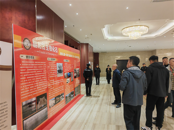2025化石保护研讨会在辽宁朝阳启幕_fororder_常化石3