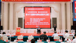 沈阳市大东区残联在全国阳光助残志愿服务主题日活动分享党建助残服务经验