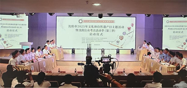 沈阳市2025年文化和自然遗产日主题活动暨公众考古活动季启幕_fororder_实习生考古1