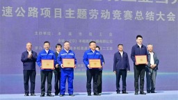“全面振兴新突破 建功立业当先锋”本桓宽高速公路项目主题劳动竞赛总结大会召开