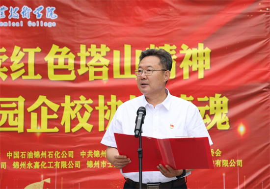 辽宁石化职业技术学院举行党建联学共建活动_fororder_杨薇石化学院2