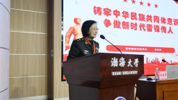 渤海大学举办“传承雷锋薪火·绘就同心画卷”主题宣讲活动