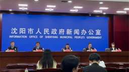 锚定新目标 实施十大行动 沈阳浑南区擘画高质量发展新蓝图