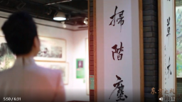 《东方之礼  国韵流芳》系列文化主题作品第二期《墨海——书法之礼》上线_fororder_宫正视频封面