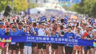 一湖碧波相邀 2026沈阳·康平卧龙湖半程马拉松开跑