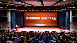 沈阳市“十四五”名优校长工作坊、名优教师工作室建设成果展示大会举行