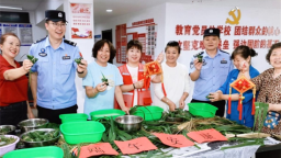 丹东：端午粽香暖民心 警民携手护平安