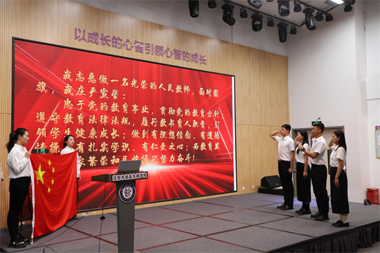 2025年沈阳市大东区中小学（幼儿园）教师专业发展启航计划暨新教师培训启动_fororder_教育大东2