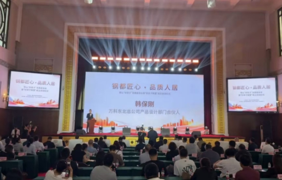 鞍山“好房子”发展座谈会暨“好房子联盟”成立启动仪式举行_fororder_图片34